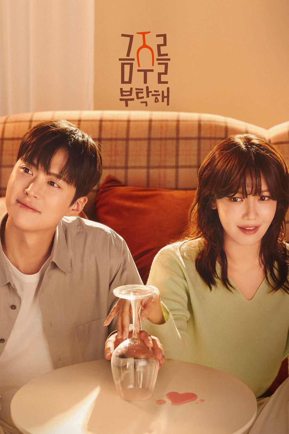 Second Shot at Love เลิกดริ้งก์เพราะปิ๊งรัก (2025) 12 ตอน
