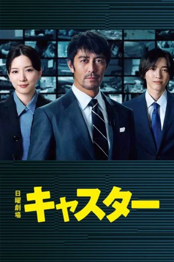 (ตอนที่ 7 และ 8 ไม่มีซับอังกฤษ) News Anchor (2025) ผู้ประกาศ (10 ตอนจบ)