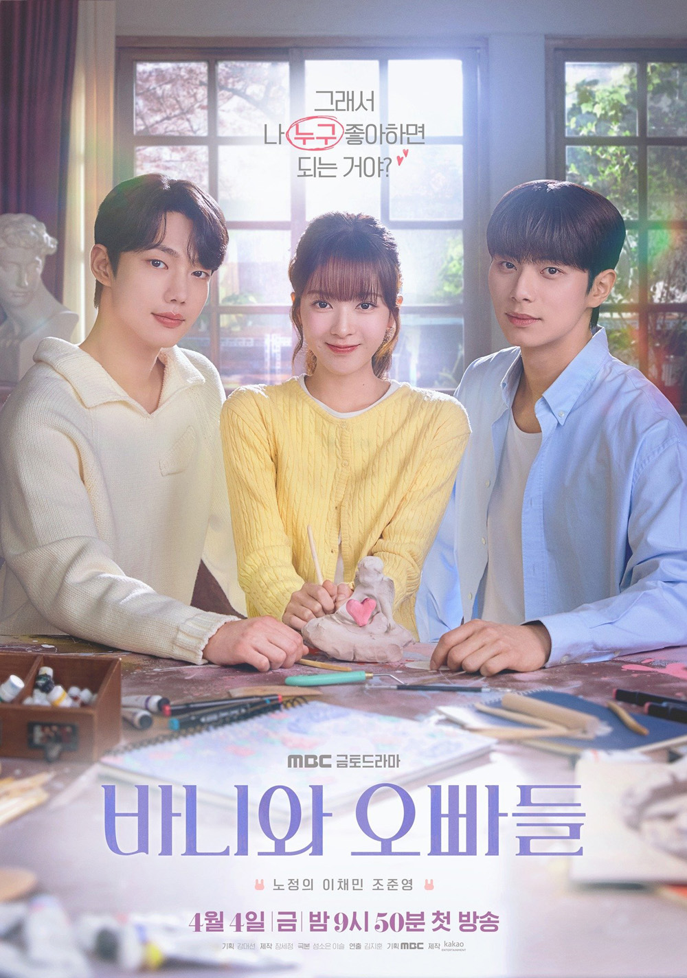Crushology 101 หลักสูตรรัก 101 (2025) 12 ตอน
