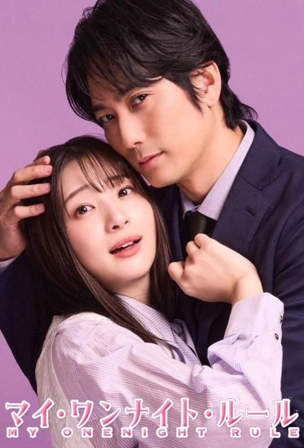 กฎวันไนต์ หัวใจห้ามรัก! My One Night Rule (2025) 8 ตอน
