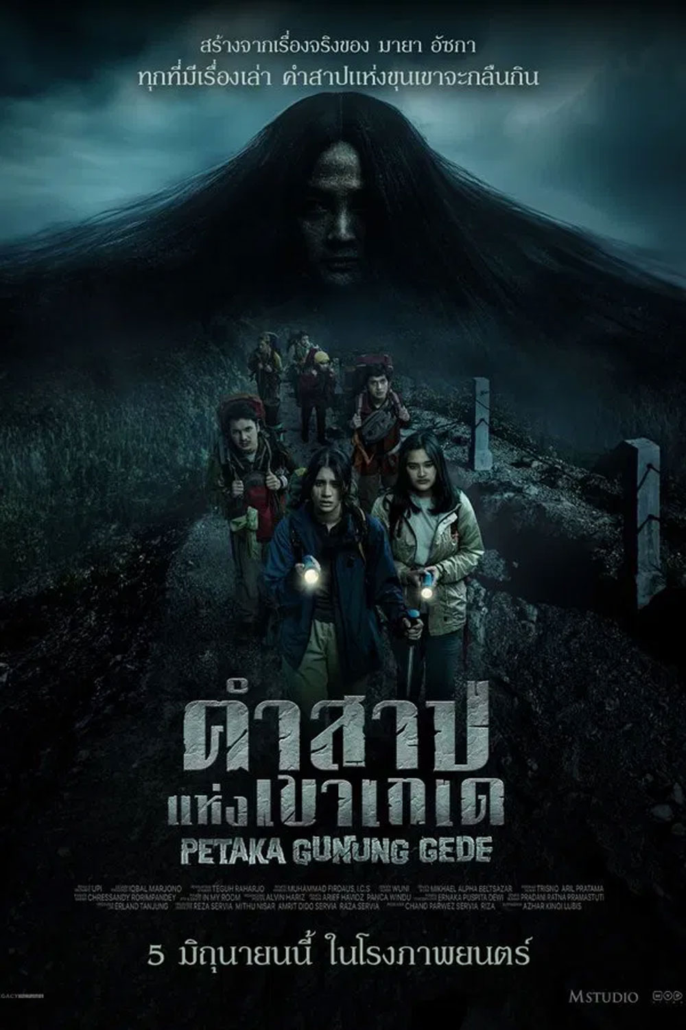 Petaka Gunung Gede คำสาปแห่งเขาเกเด (2025) (Haunting of Mount Gede)