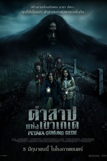 Petaka Gunung Gede คำสาปแห่งเขาเกเด (2025) (Haunting of Mount Gede)
