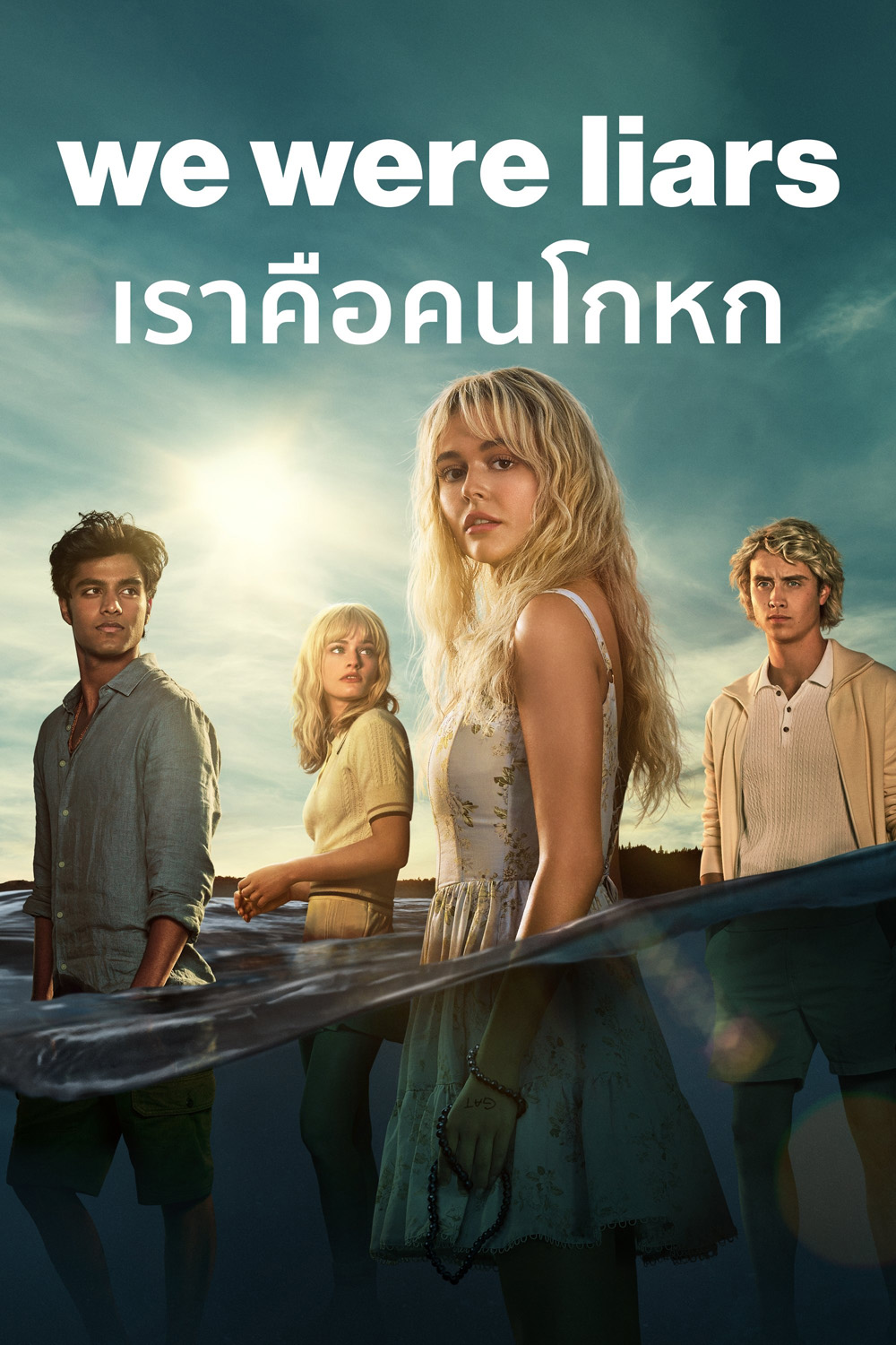 {เครื่องเล่นบางรุ่นไม่สามารถเปลี่ยนซับไทยได้ค่ะ} เราคือคนโกหก We Were Liars (2025) 8 ตอน