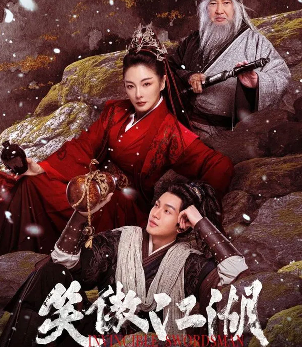 Invincible Swordsman กระบี่เย้ยยุทธจักร (2025)