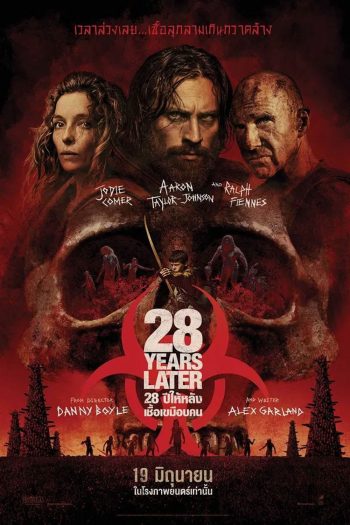 28 Years Later 28 ปีให้หลัง เชื้อเขมือบคน (2025)