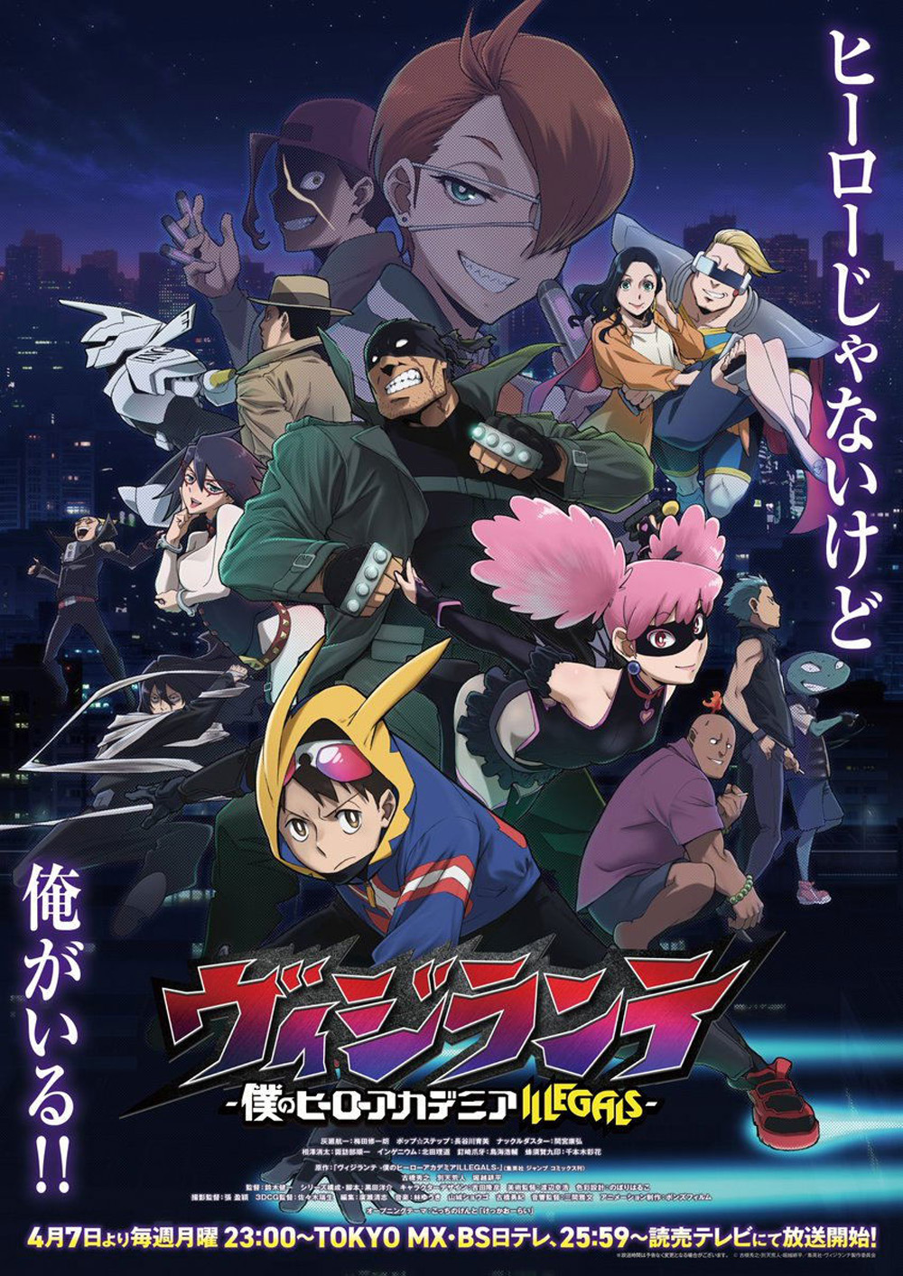 My Hero Academia Vigilantes Season 1 มายฮีโร่ อคาเดเมีย: วิจิลันเต (2025) 13 ตอน