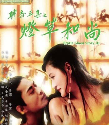 โอมเนื้อหนังมังผี 3 Erotic Ghost Story III (1992)