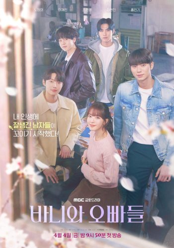หลักสูตรรัก 101 Crushology 101 (2025) 12 ตอน