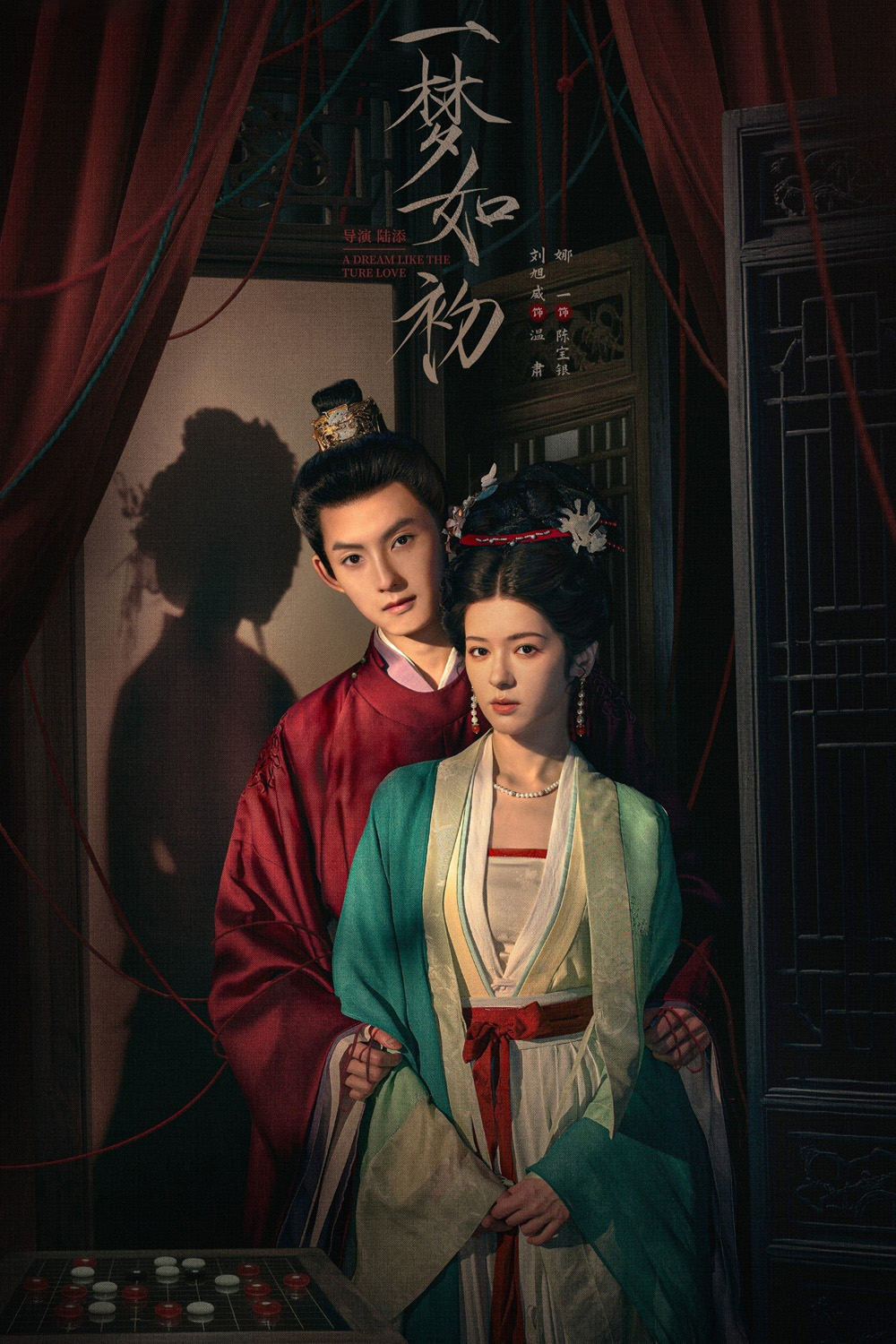 [Mini-Series] A Dream Like The True Love ความฝันดั่งแรกพบ (2025) 24 ตอนจบ