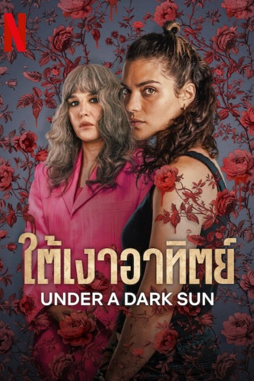 ใต้เงาอาทิตย์ Under a Dark Sun (2025) 6 ตอน