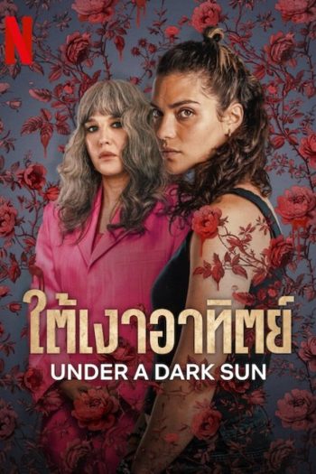 ใต้เงาอาทิตย์ Under a Dark Sun (2025) 6 ตอน