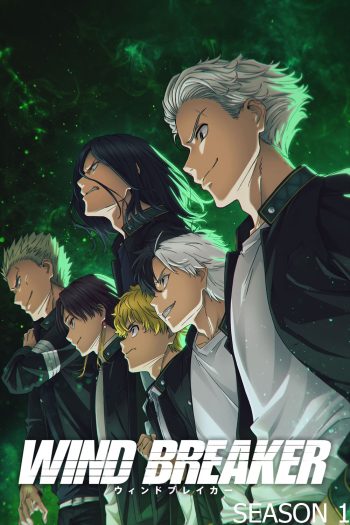 วินด์เบรกเกอร์ ก๊วนนักเลงผู้พิทักษ์ ปี 1 Wind Breaker Season 1 (2024) 13 ตอนจบ