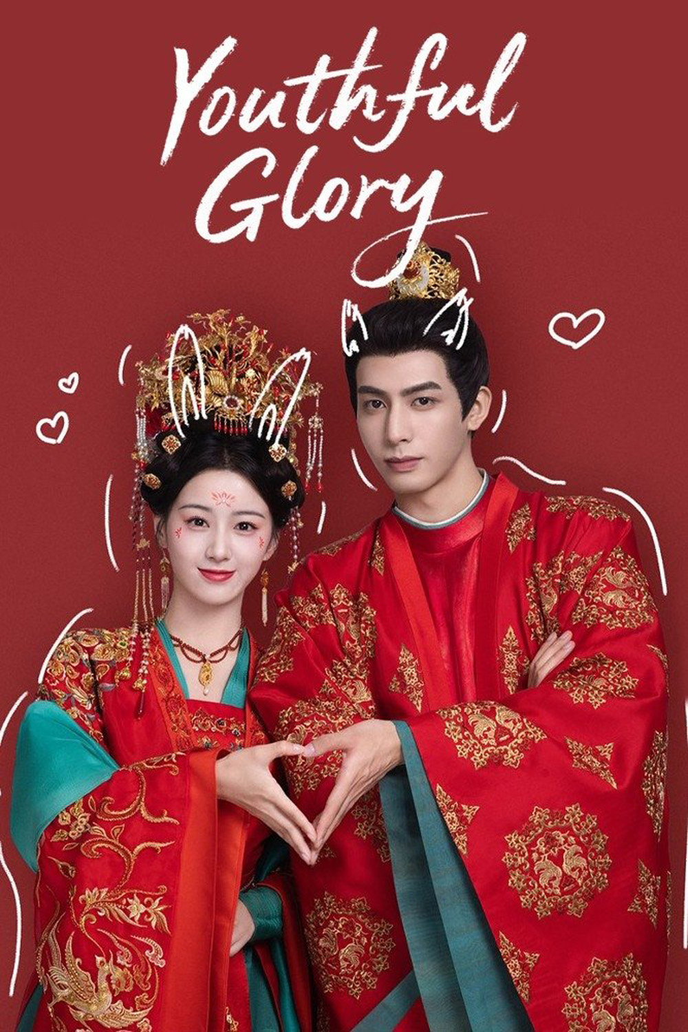 กระวานน้อยแรกรัก Youthful Glory (2025) 30 ตอนจบ