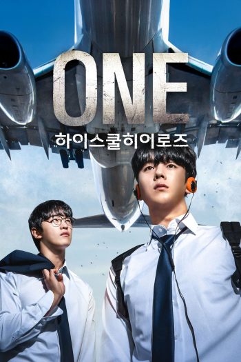 One High School Heroes ฮีโร่หน้ากาก พลิกโฉมโรงเรียน! (2025) 8 ตอน