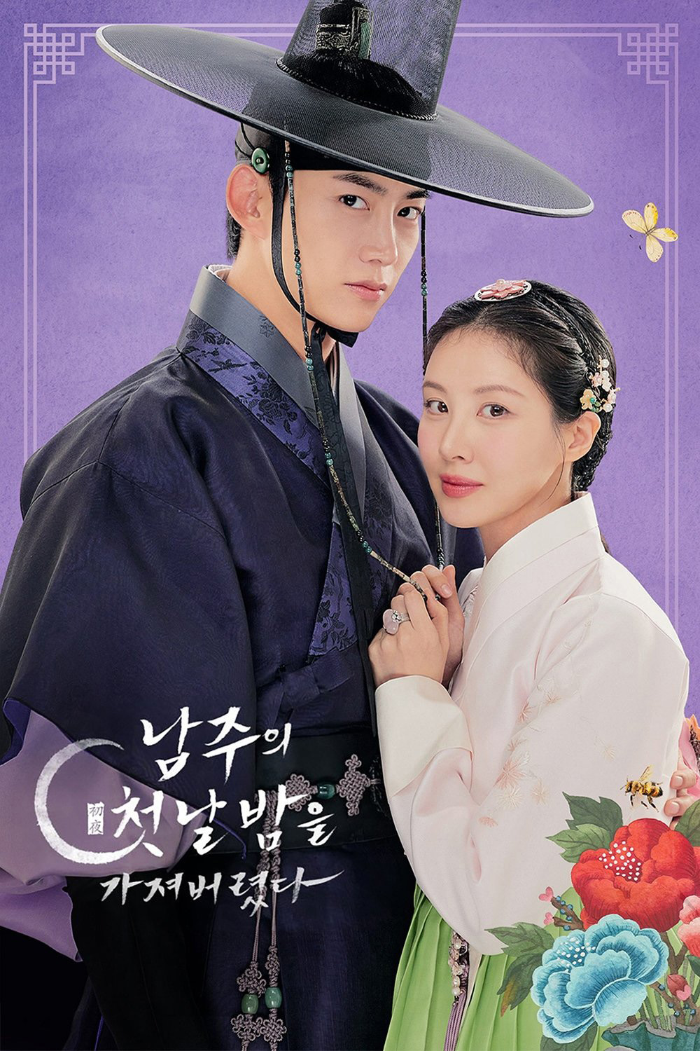 The First Night with the Duke ตื่นมาอีกทีก็มีพระเอกนอนอยู่ข้าง ๆ (2025) 12 ตอนจบ