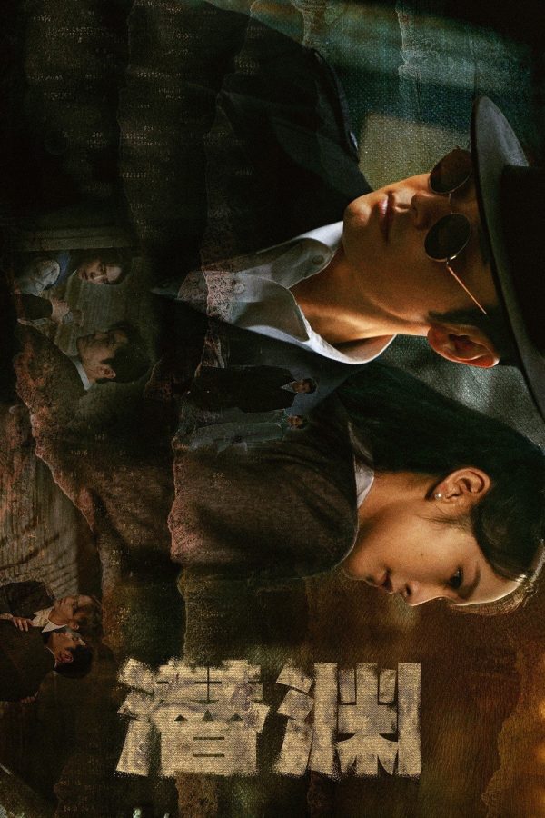 {ตอนที่ 2 ไม่มีซับไทย} Abyss Dweller แผนจารชนกู้ชาติ (2025) 36 ตอนจบ