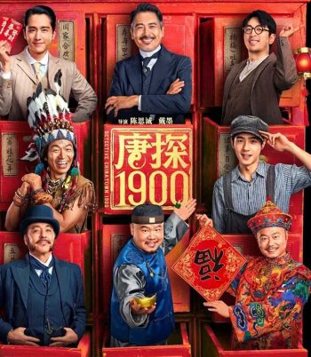 Detective Chinatown 1900 (2025) แก๊งม่วนป่วนอเมริกา 1900