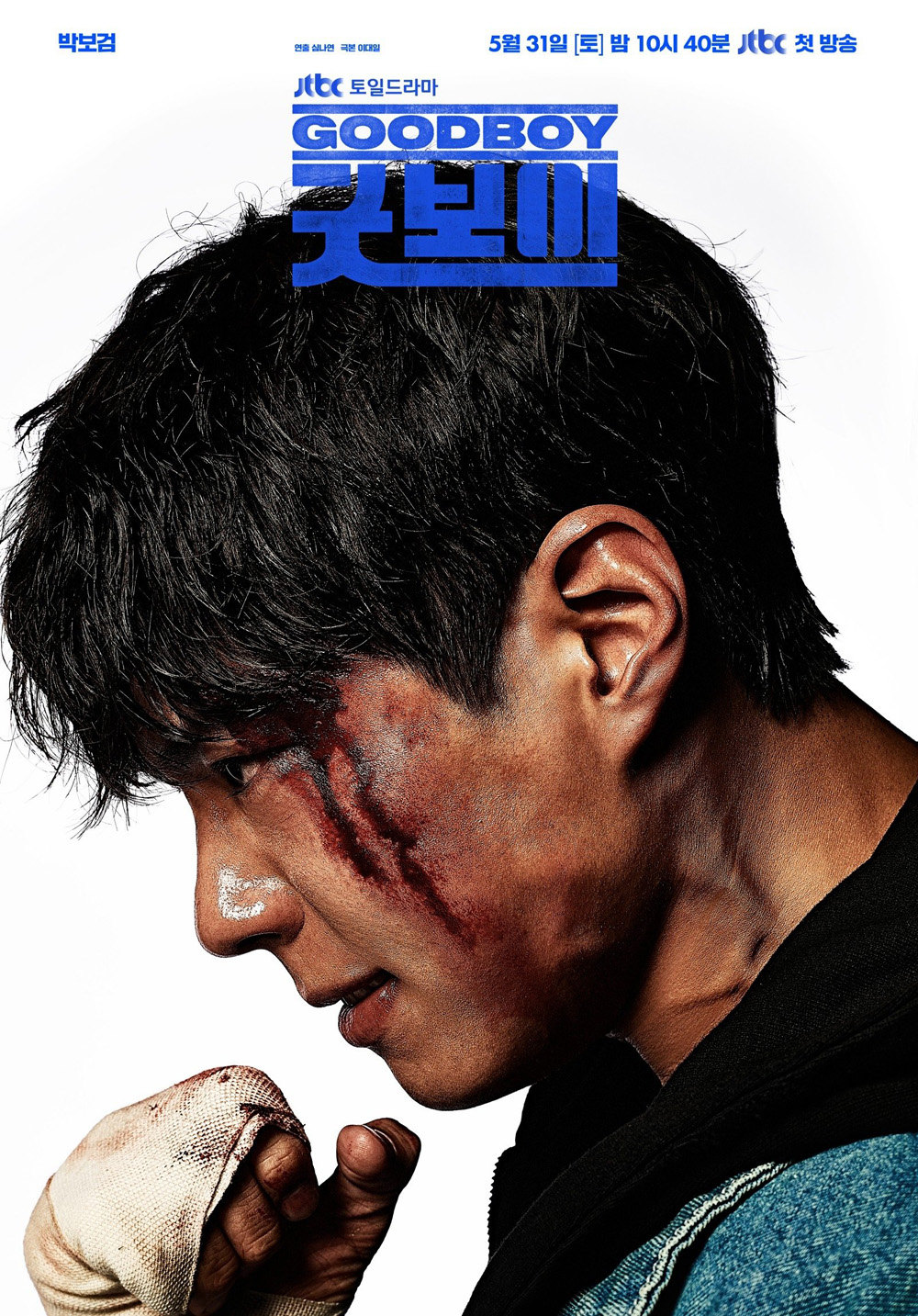 แชมป์ปราบอาชญากร Good Boy (2025) 16 ตอนจบ