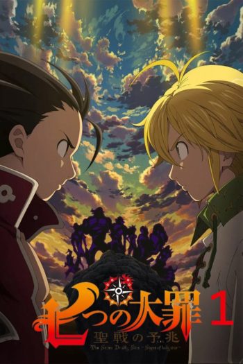 {ตอนที่ 2 เสียงญี่ปุ่นไม่ออก} ศึกตำนานอัศวิน 7 บาป ภาค 1 The Seven Deadly Sins Season 1 (2014) 24 ตอนจบ