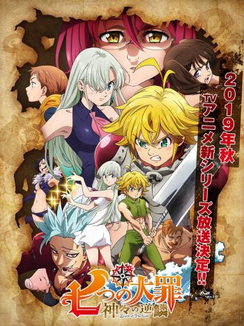 ศึกตำนานอัศวิน 7 บาป ภาค 4 เพลิงพิโรธของเหล่าทวยเทพ The Seven Deadly Sins Season 4 (2019) 24 ตอนจบ