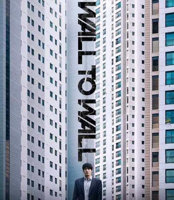 4K - Wall to Wall (2025) ฝันร้าย 84 ตร.ม. - แผ่นหนัง 4K UHD