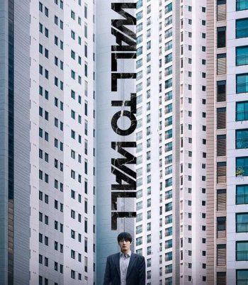 4K - Wall to Wall (2025) ฝันร้าย 84 ตร.ม. - แผ่นหนัง 4K UHD