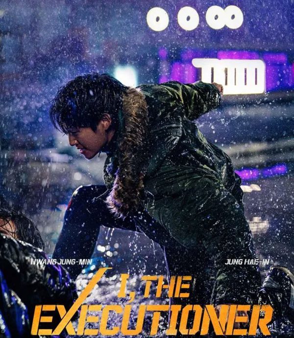 I The Executioner (2024) คู่เดือดนรกต้องกราบ