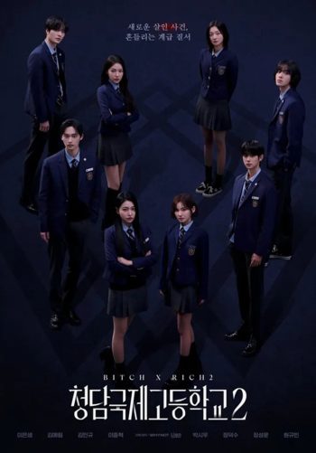 Bitch x Rich 2 (2025) สืบคดีคุณหนูโรงเรียนชองดัม 2 (10 ตอน)