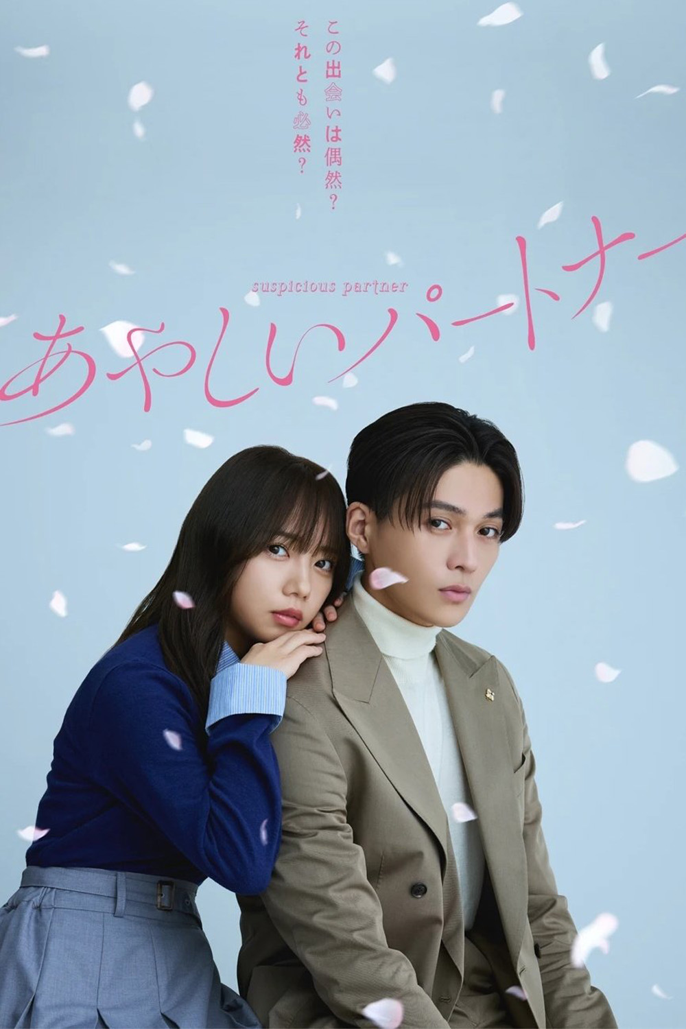 Suspicious Partner (2025) 12 ตอน
