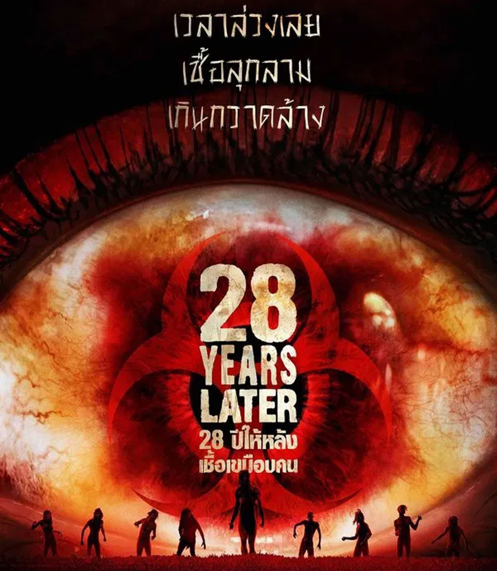 4K - 28 Years Later (2025) 28 ปีให้หลัง เชื้อเขมือบคน - แผ่นหนัง 4K UHD