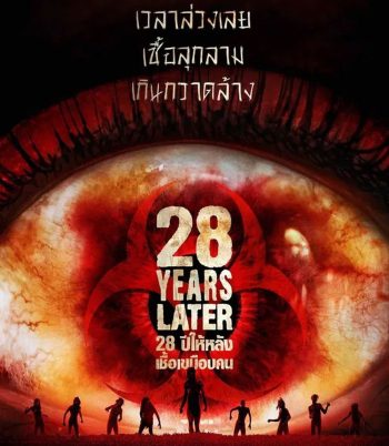 4K - 28 Years Later (2025) 28 ปีให้หลัง เชื้อเขมือบคน - แผ่นหนัง 4K UHD