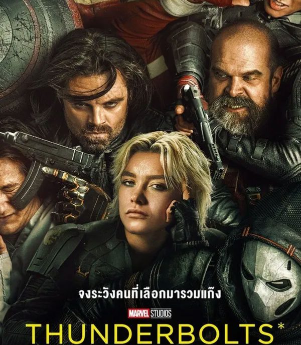 4K - Thunderbolts (2025) ธันเดอร์โบลต์ส - แผ่นหนัง 4K UHD (ภาพ HDR)
