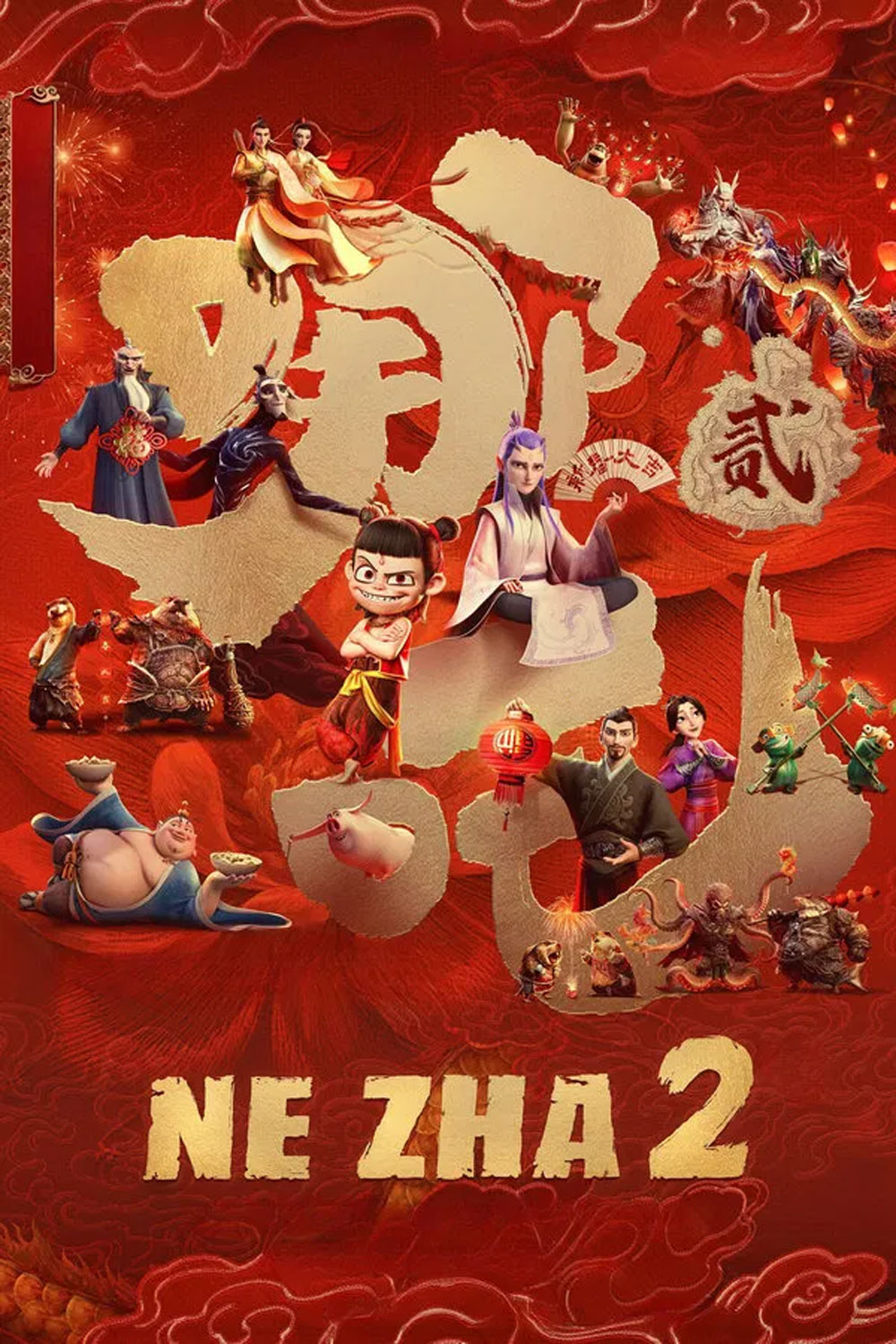 (ZOOM ชัด V.1) Ne Zha 2 (2025) นาจา 2