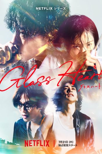 หัวใจแก้ว Glass Heart (2025) 10 ตอนจบ