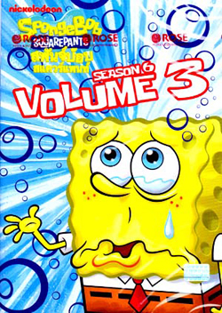 SpongeBob SquarePants: Season 6 Vol. 3 สพันจ์บ๊อบ สแควร์แพนท์ ปี 6 ตอน 3