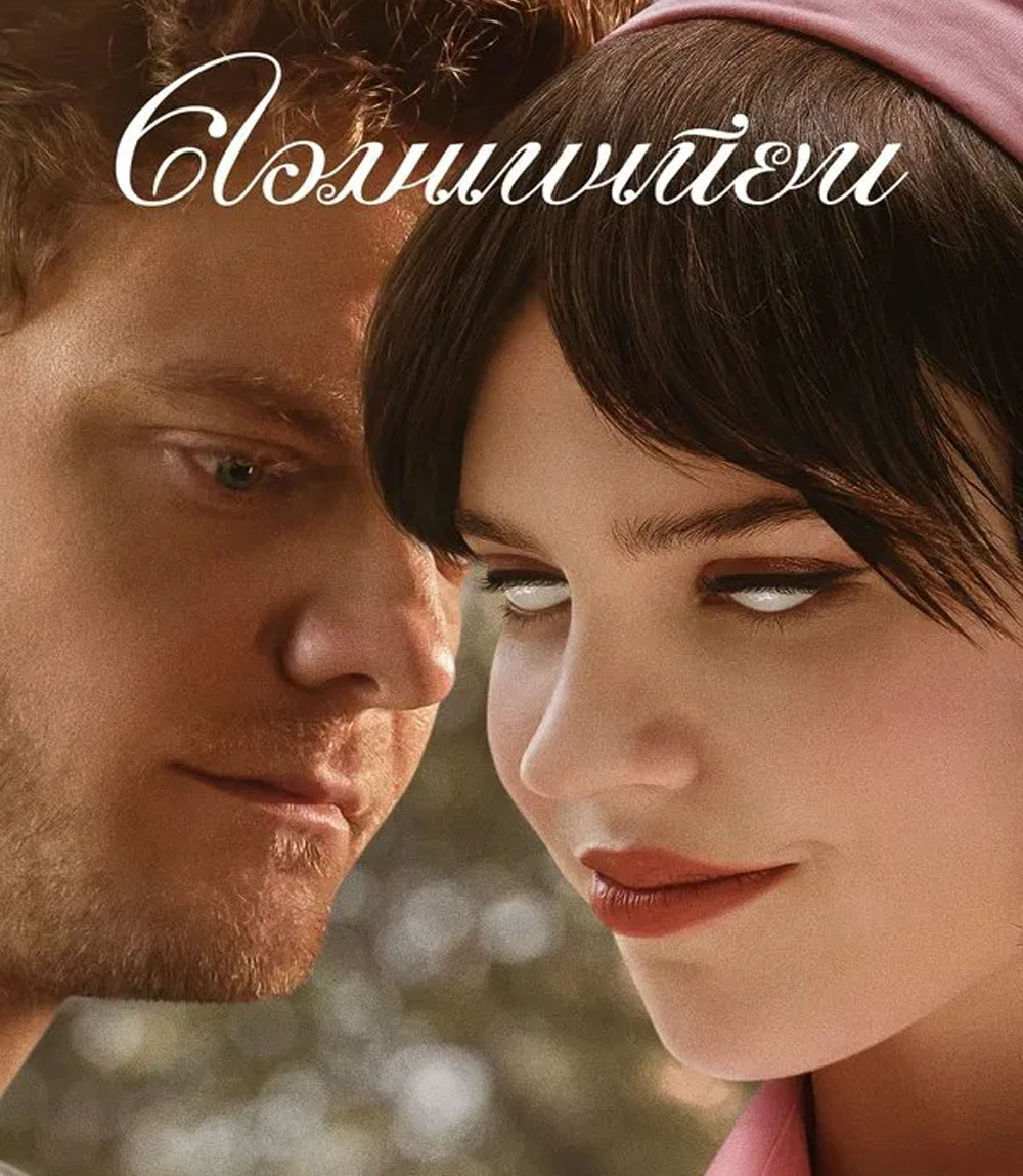 4K - Companion (2025) คอมแพเนียน - แผ่นหนัง 4K UHD