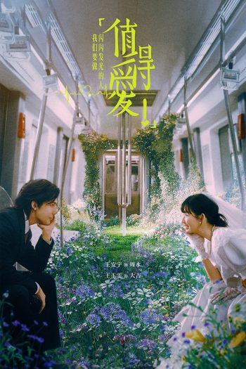 Such A Good Love คุ้มที่จะรักเธอ (2025) 26 ตอนจบ