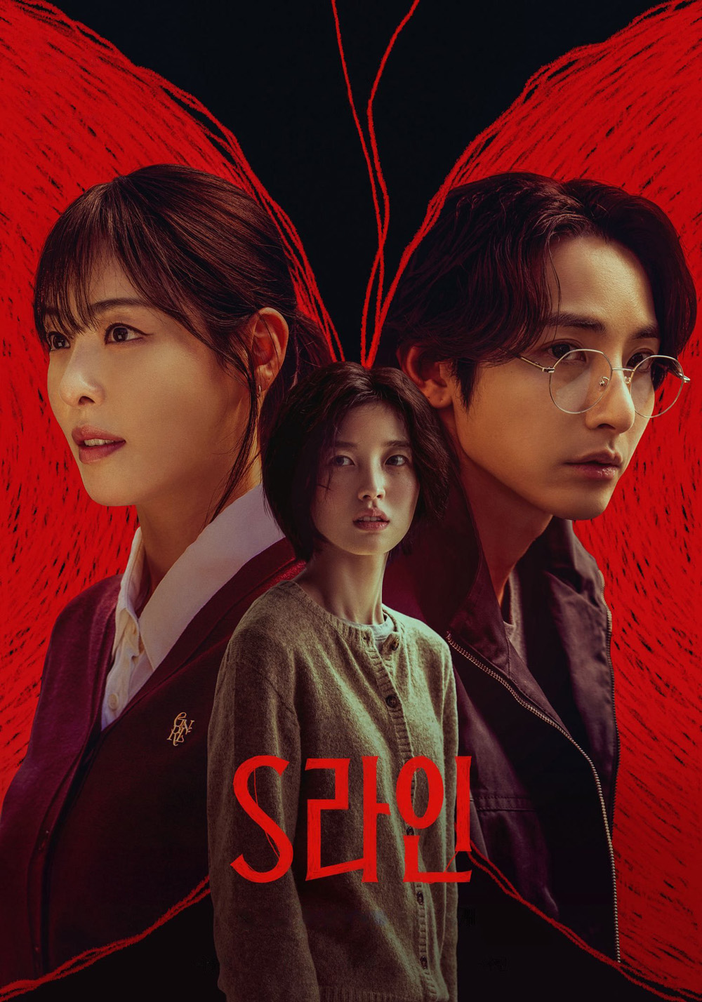 S Line พันธนาการสัมพันธ์สีแดง (2025) 6 ตอน