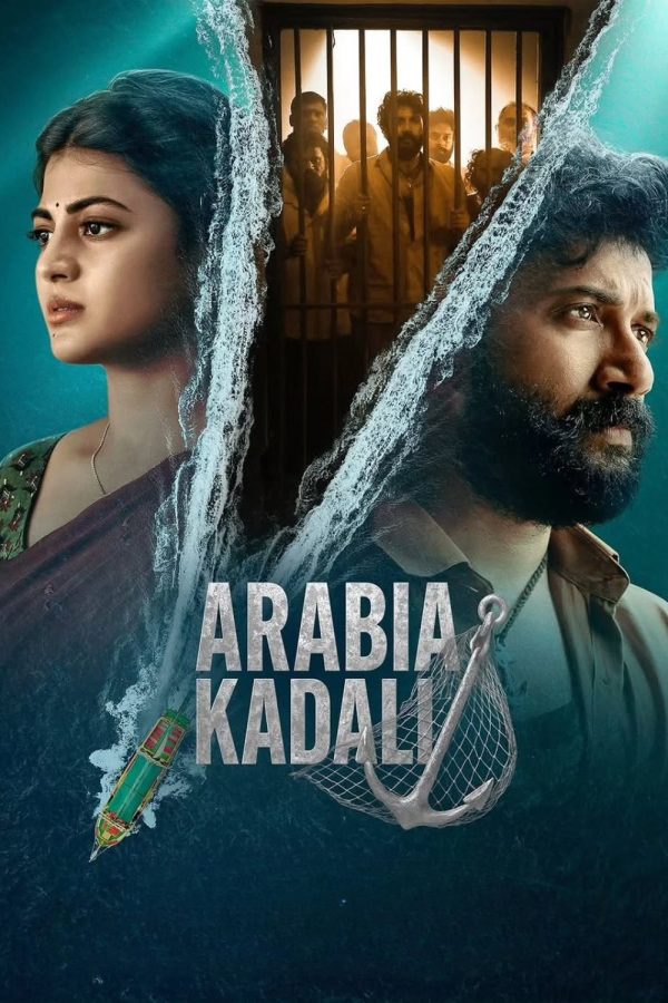 Arabia Kadali ฝ่าคุกข้ามแดนเดือด (2025) 8 ตอนจบ