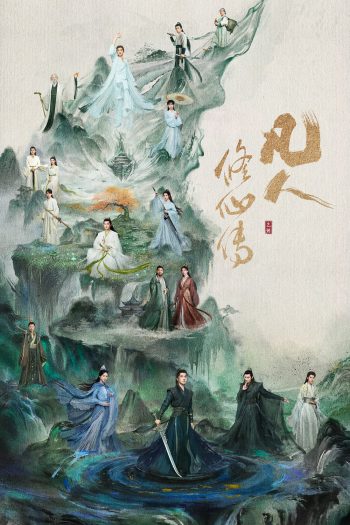 The Immortal Ascension สู่เส้นทางเซียน (2025) 30 ตอนจบ