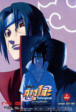 #16 : Naruto Shippuden: The Chapter Of Master's Prophecy And Vengeance นารูโตะ ตำนานวายุสลาตัน ภาค พยากรณ์ชำระแค้น