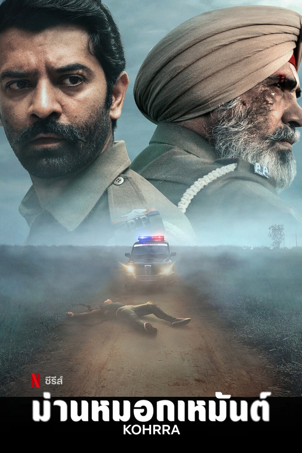 Kohrra (2023) ม่านหมอกเหมันต์ (6 Ep.จบ)