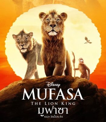 4K - Mufasa The Lion King (2024) มูฟาซา เดอะ ไลอ้อน คิง - แผ่นหนัง 4K UHD (ภาพ HDR)