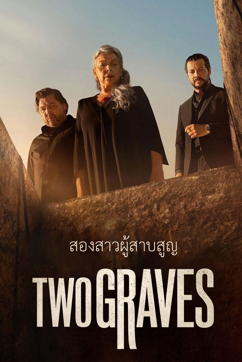 Two Graves สองสาวผู้สาบสูญ (2025) 3 ตอนจบ