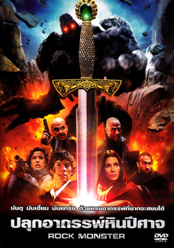 Rock Monster ปลุกอาถรรพ์หินปีศาจ