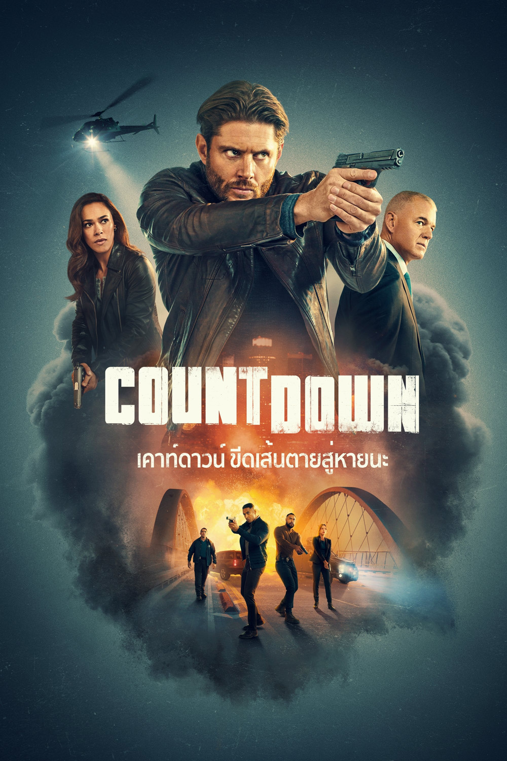 เคาท์ดาวน์: ขีดเส้นตายสู่หายนะ Countdown (2025) 13 ตอนจบ