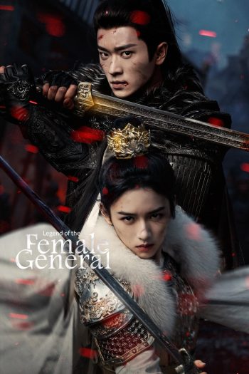 {ตอนที่ 7 ไม่มีซับอังกฤษ} เหนือสมรภูมิ Legend of the Female General (2025) 36 ตอนจบ