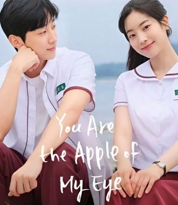 You Are the Apple of My Eye (2025) รักเรา ยังจำได้ไหม