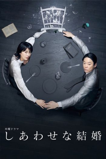 Their Marriage หลังฉากชีวิตคู่ (2025) 9 ตอนจบ