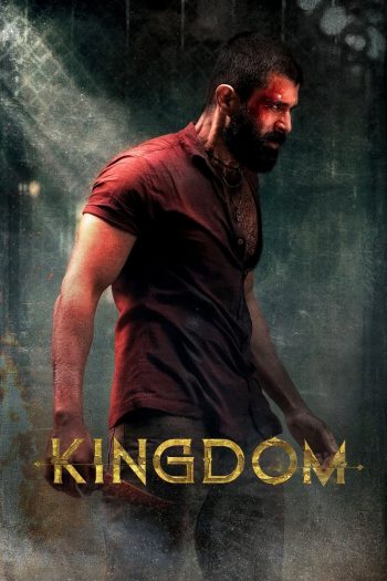 ฝ่าภารกิจเดือด Kingdom (2025)